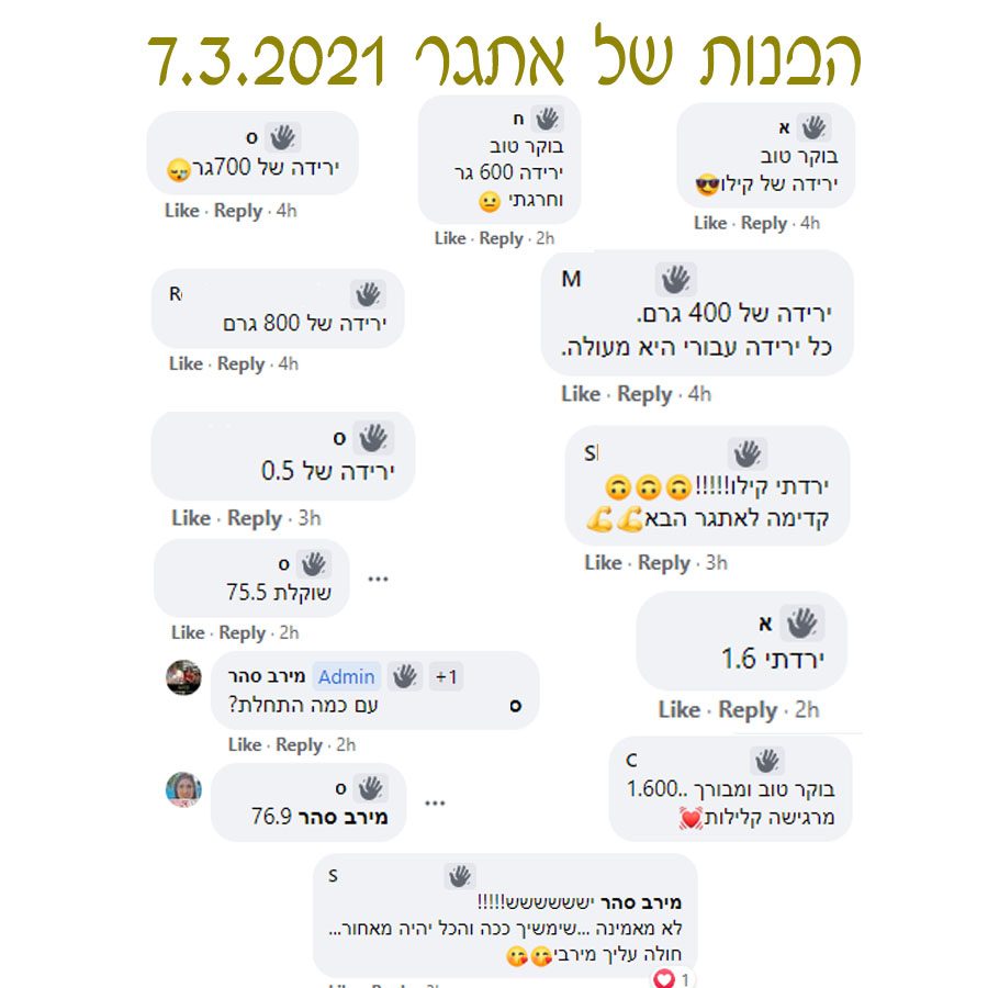 הירידות של אתגר 2 - ללא שמות 2