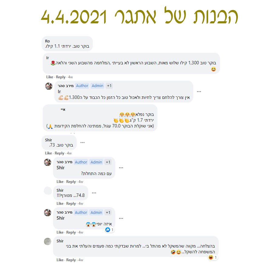 הירידות של אתגר 4 - חלק 1