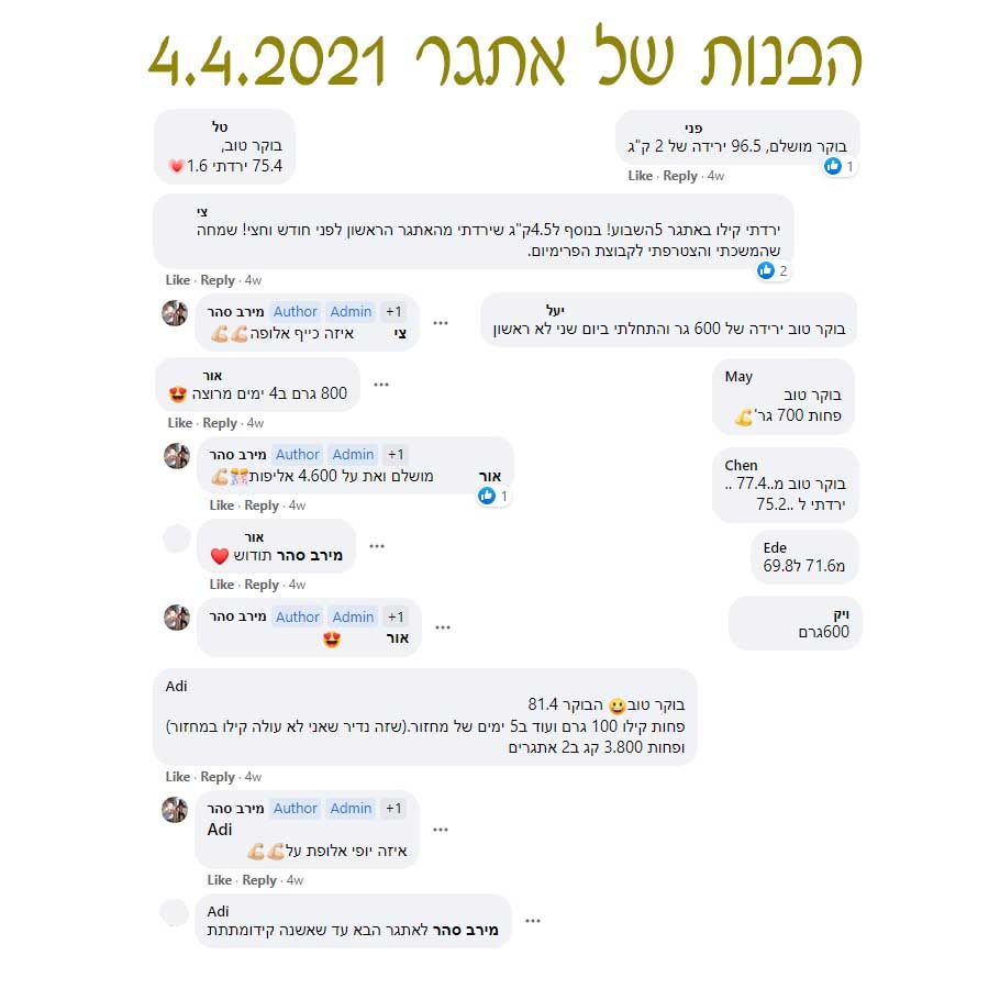 הירידות של אתגר 4 - חלק 2