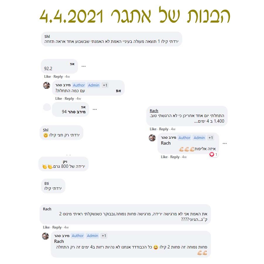 הירידות של אתגר 4 - חלק 3