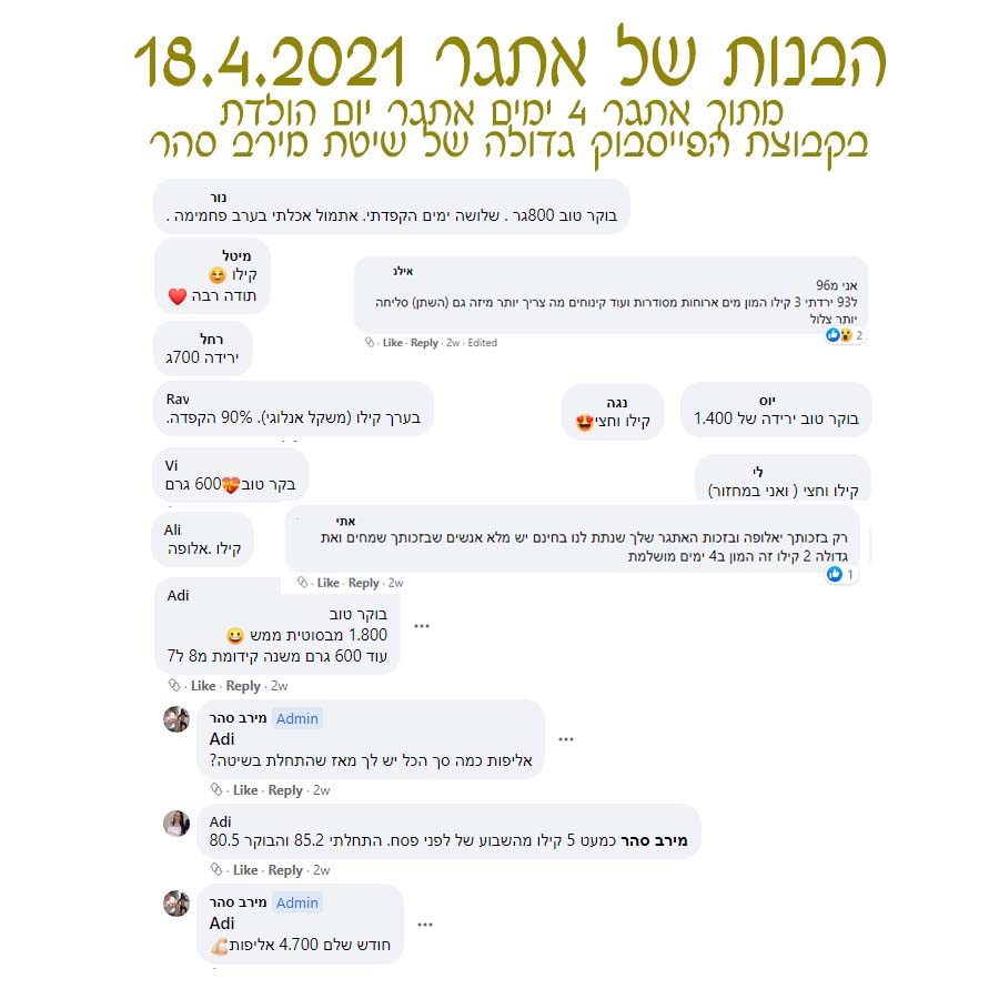 הירידות של אתגר 5 - חלק 1