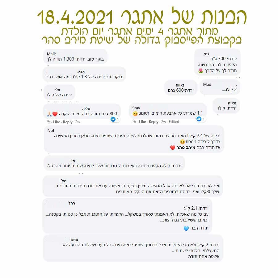 הירידות של אתגר 5 - חלק 2