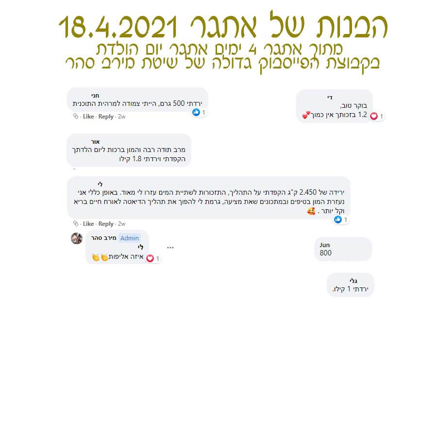 הירידות של אתגר 5 - חלק 3