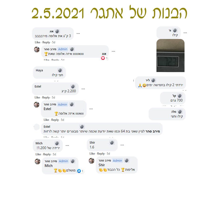 הירידות של אתגר 6 - חלק 1