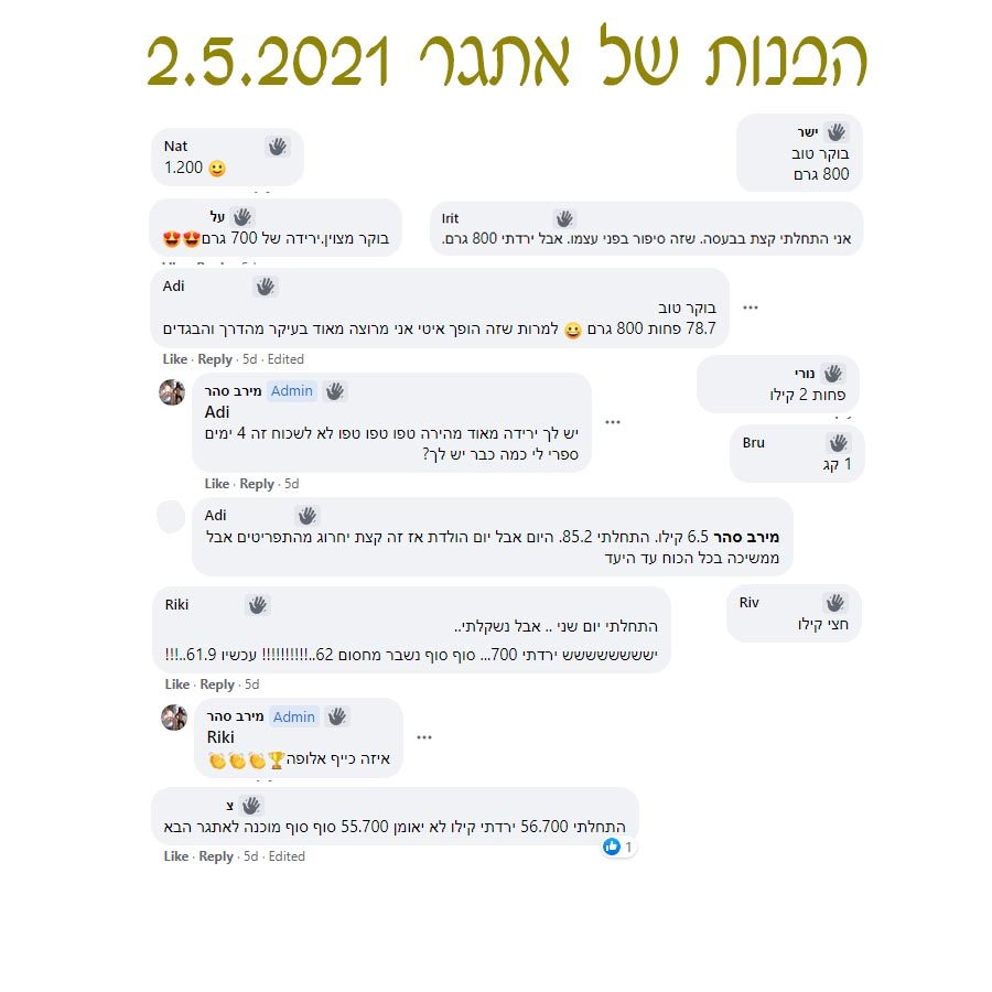 הירידות של אתגר 6 - חלק 2