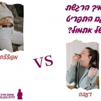 ספרו לי