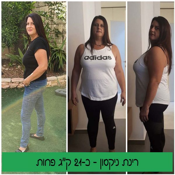 רינת ניקסון